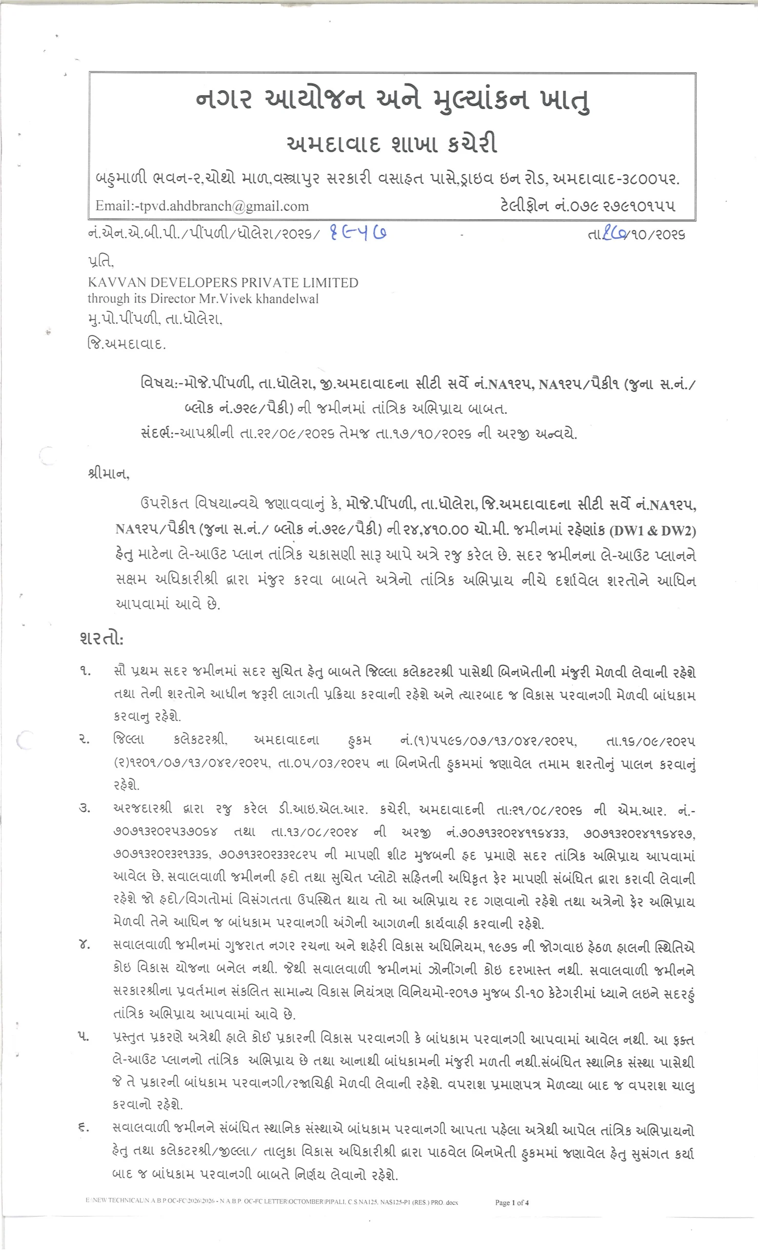 Letter Pipli Sr.No 125 1 scaled
