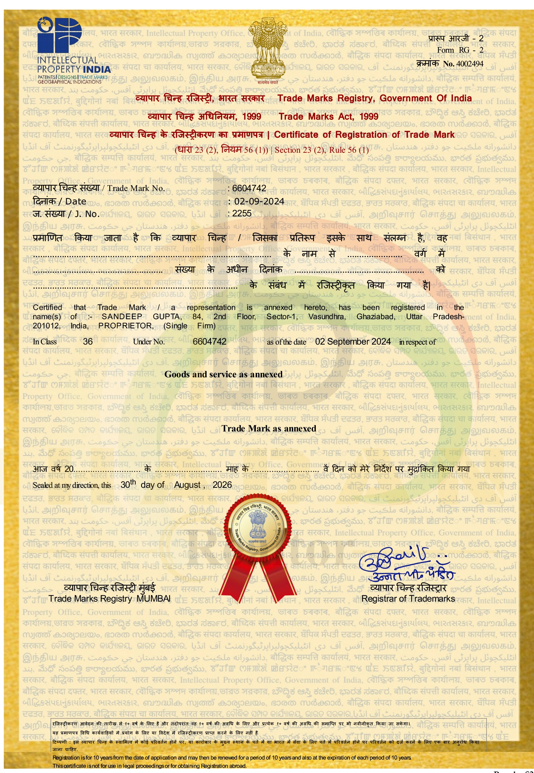 Trademark Certificate
