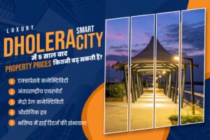 DHOLERA SMART CITY में 5 साल बादPROPERTY PRICES कितनी बढ़ सकती हैं_.jpg