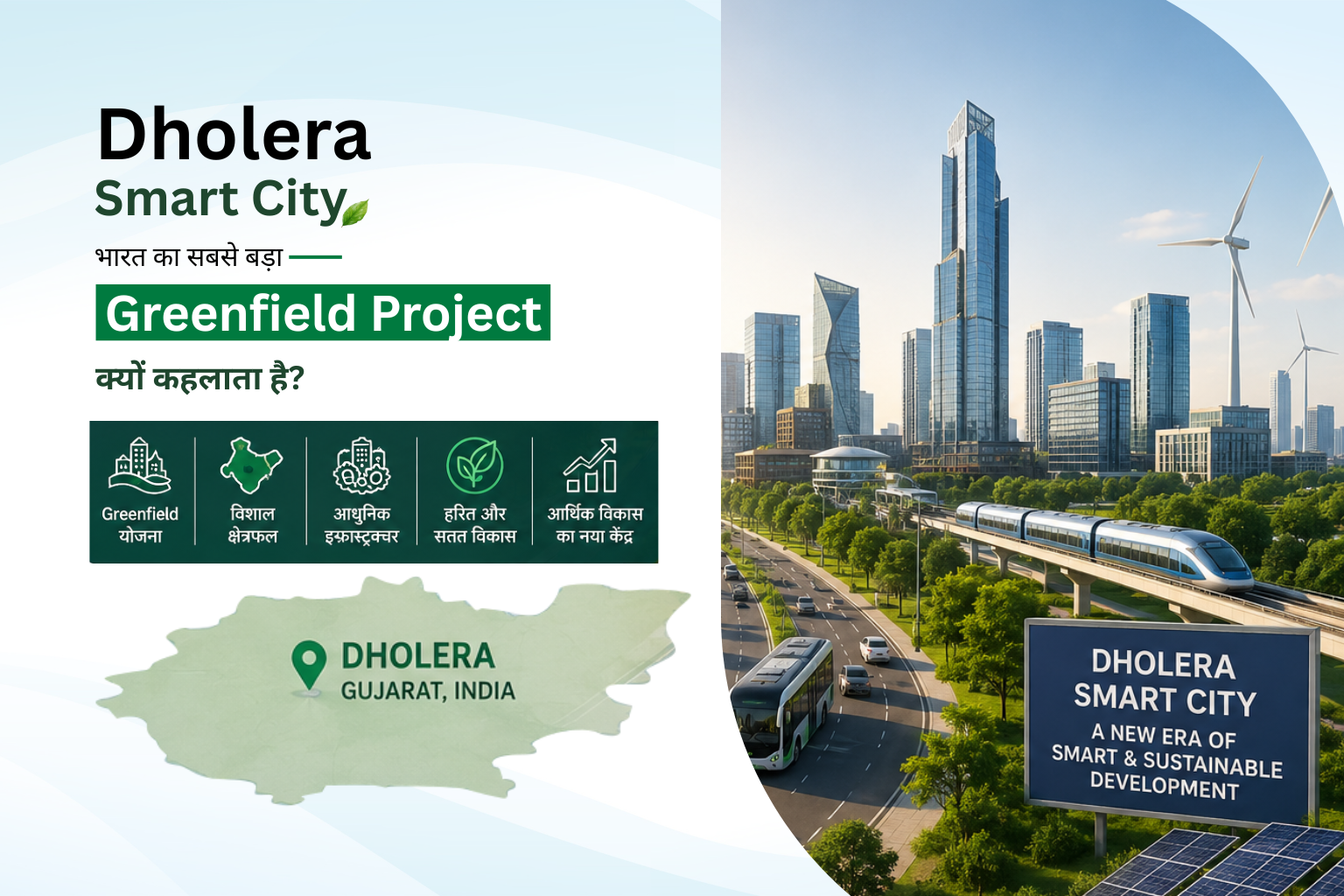 Greenfield Dholera